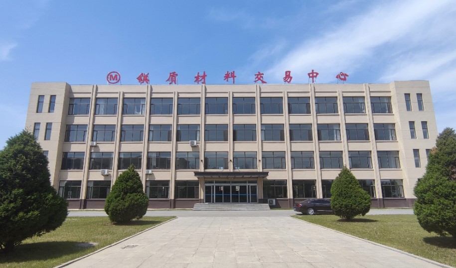 东北亚镁质交易中心正规资质说明